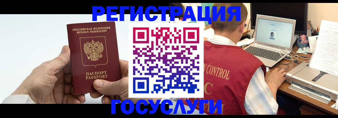 прописка для кредита в Химках