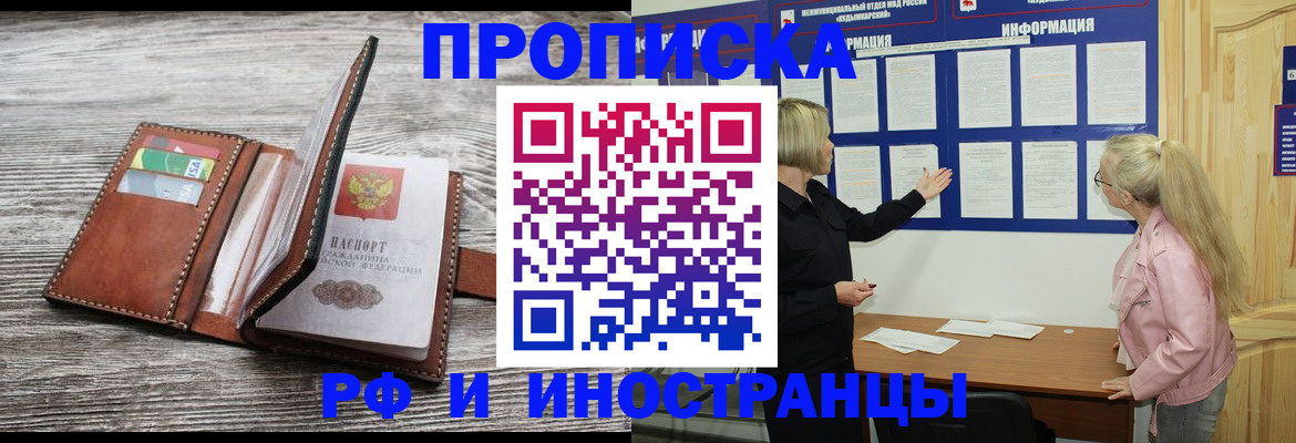 временная регистрация адрес в Химках