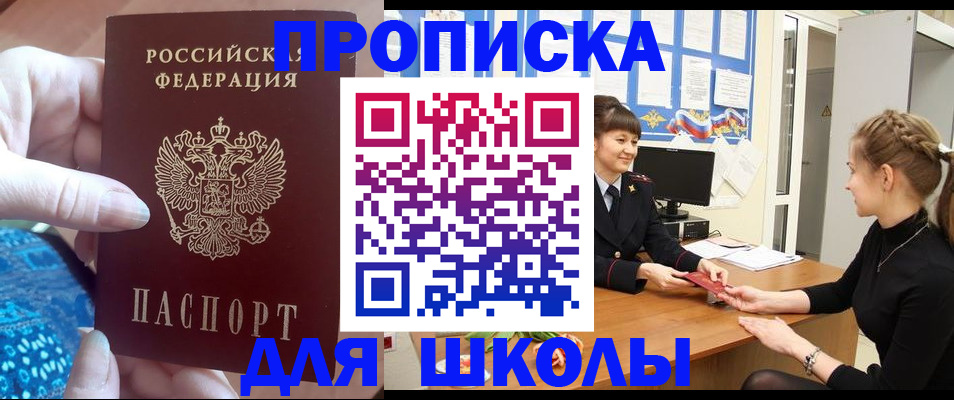 временная регистрация адрес в Химках