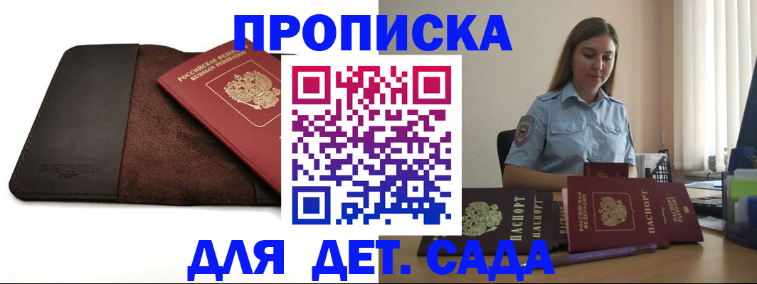 прописка поиск в Химках