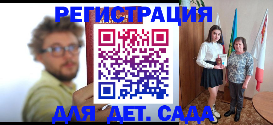 временная регистрация в квартире в Химках
