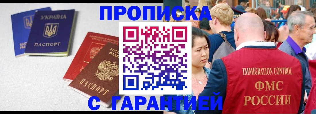 пропишу в квартире в Химках